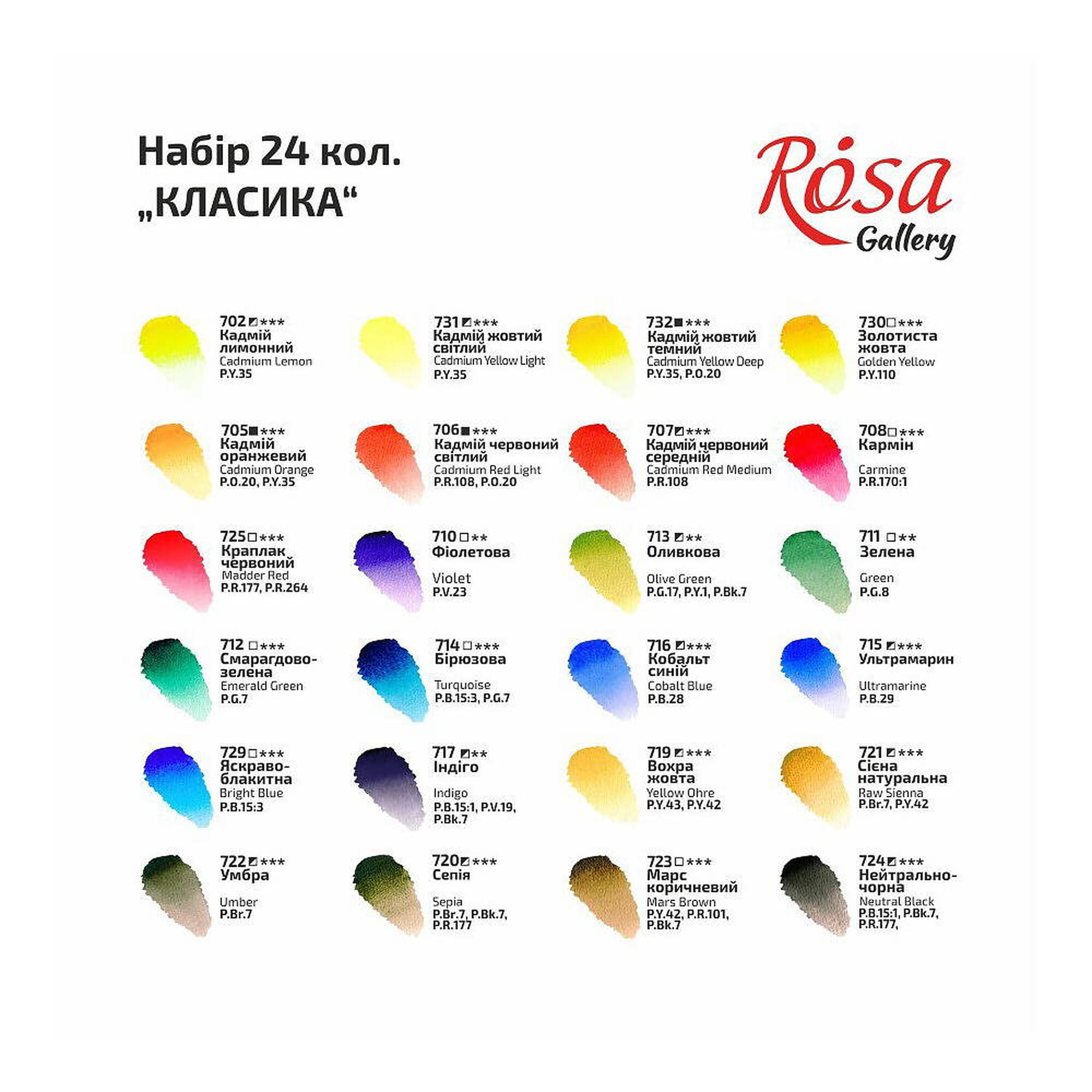 Rosa Gallery Akvarellfärgset - Helkopp - Kartong 24 st