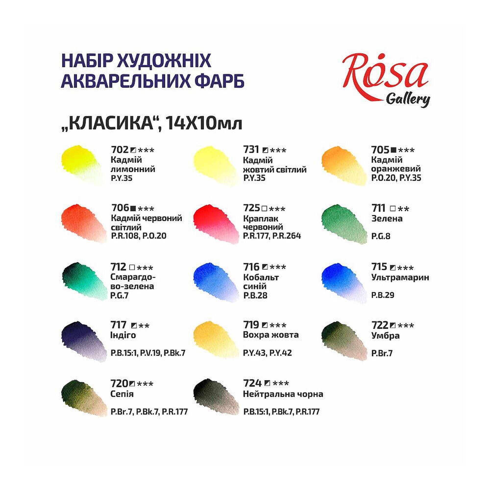 Rosa Gallery Akvarellfärgset - 10 ml - Trälåda 14 st