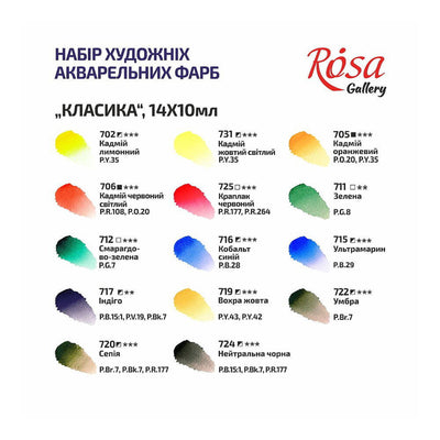 Rosa Gallery Akvarellfärgset - 10 ml - Trälåda 14 st