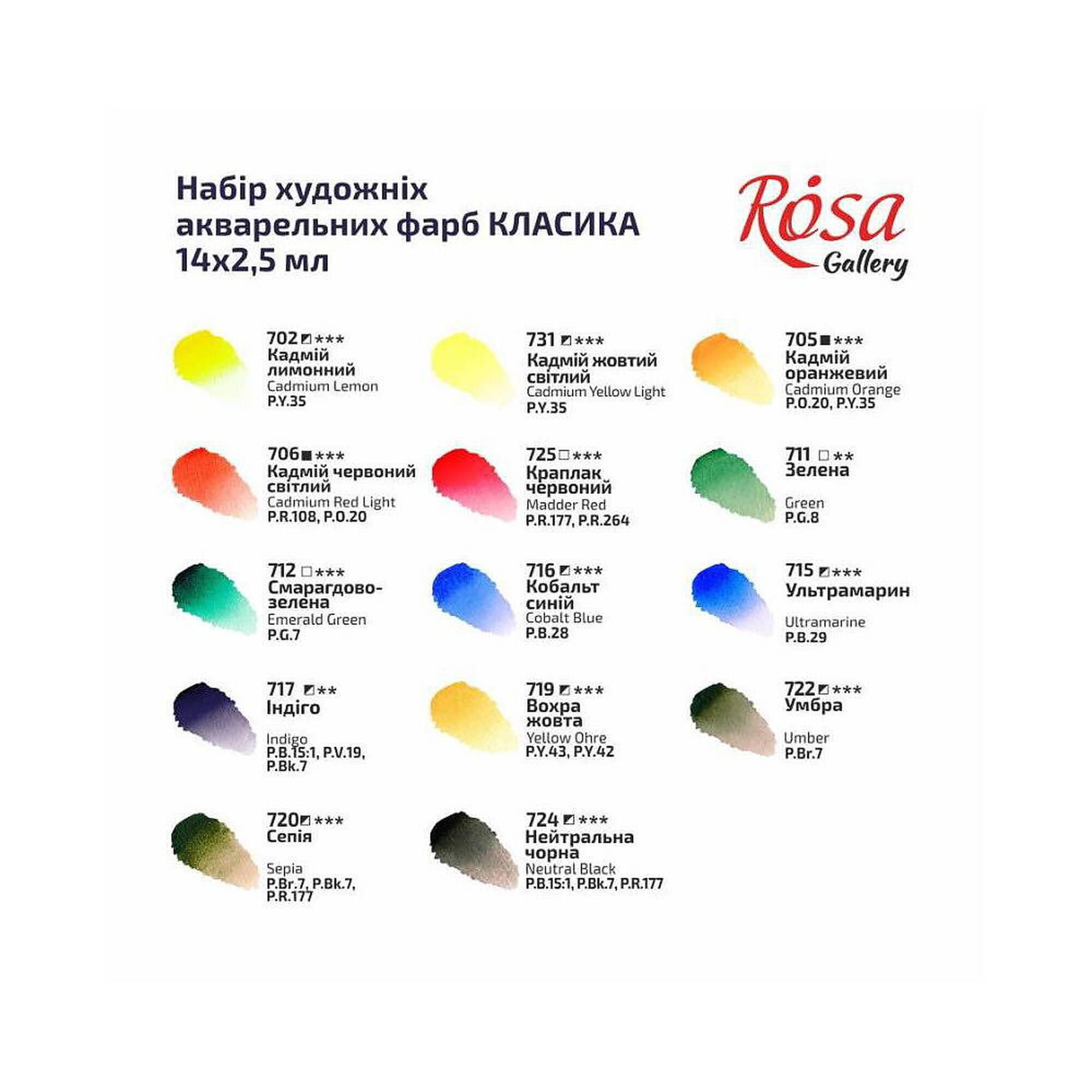 Rosa Gallery Akvarellfärgset - Helkopp - Metallåda 14 st